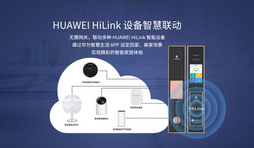 華為HiLink生態新品 青稞靜音全自動智能鎖A7H眾測啟動，海洲智能領銜未來家居安全