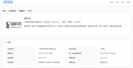 盤點 天使灣創(chuàng)投產(chǎn)業(yè)數(shù)字化領(lǐng)域投資布局——立創(chuàng)商城、易買工品、聚玻網(wǎng)等在列